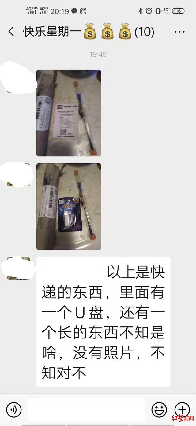 收到的快递不是自己的，申通快递：先放你们那吧，反正不值几个钱