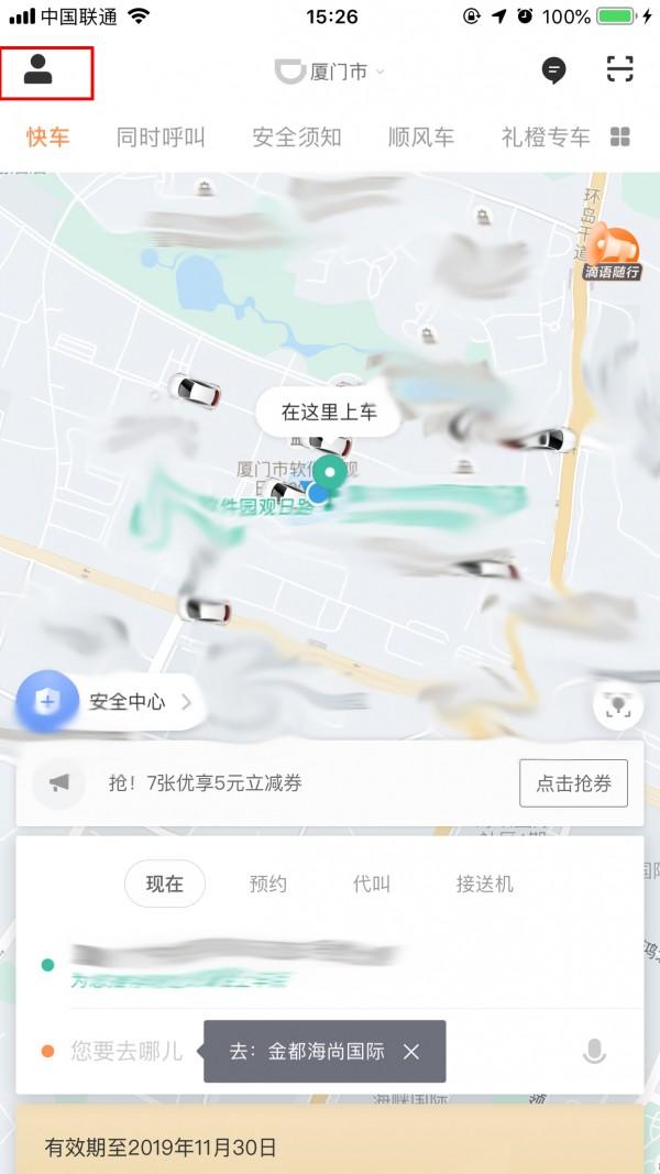 滴滴行程单在哪，滴滴出行怎么样开具发票以及打印行程单（滴滴app开行程单操作方法）