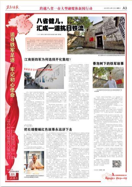 浙江省开化县属于哪个市，婺源县属于哪个市（新四军历史上最大的集结组编地）