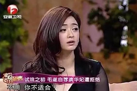 华妃扮演者是谁，她只用一句台词征服导演