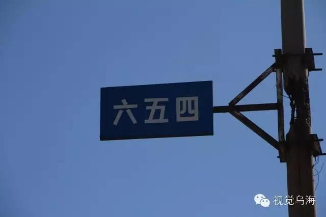 内蒙古乌海湖全景图，内蒙古乌海景区（乌海有个地方叫“六五四”）