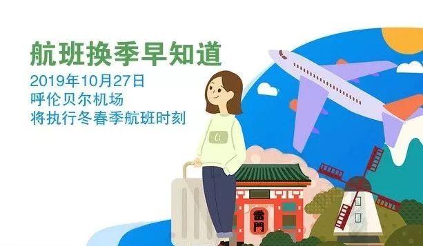 乌兰浩特到北京(长春到乌兰浩特市动车时刻表)