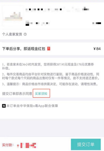 毒app怎么卖鞋子，毒app发售的鞋子怎么抢（用户称收鞋后竟发现淘宝店宣传卡）