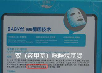 透真护肤品怎么样，透真面膜怎么样（深圳消委会终于觅得“膜王”）