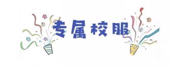 厦门大学校服，厦门大学校服女生（厦门海沧全区统一的“靓装”来啦）