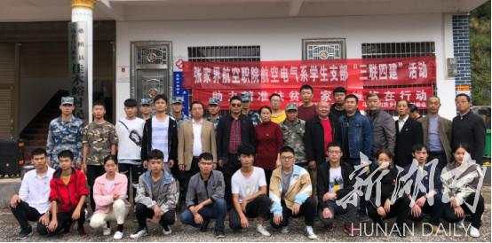 张家界家电维修 张家界航院：助力脱贫攻坚 家电维修在行动