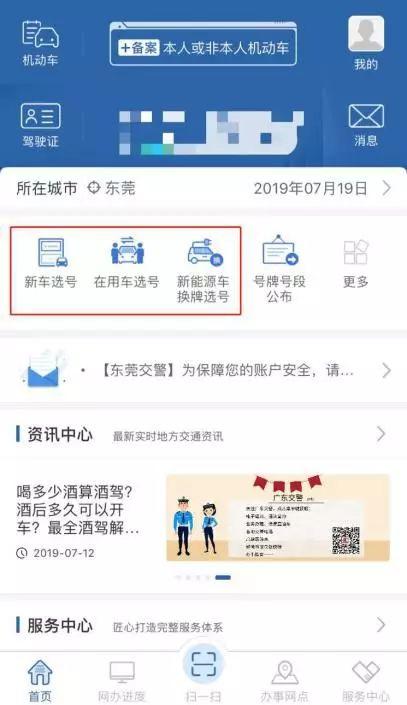 邮政app查车牌，车管所邮寄车牌怎么查（一文教懂你玩转“交管12123”APP~）