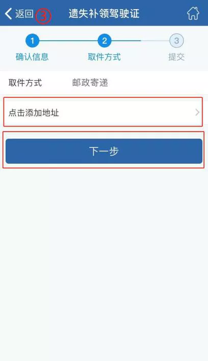 邮政app查车牌，车管所邮寄车牌怎么查（一文教懂你玩转“交管12123”APP~）