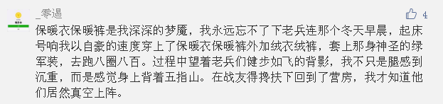 冬季跑步速干衣什么的好，冬天运动里面穿速干衣好吗（秋冬跑步必备）