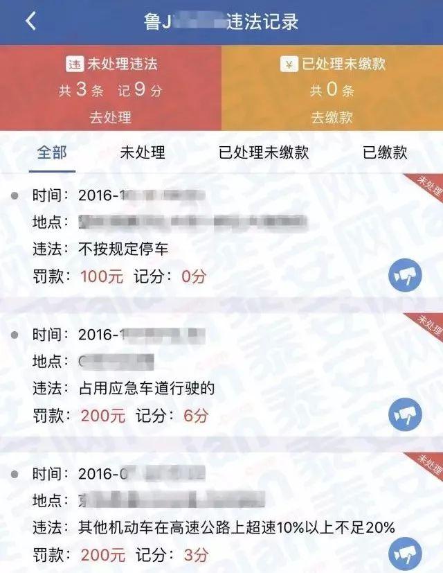 在哪里查车辆违章(违章两个小时能查到吗)
