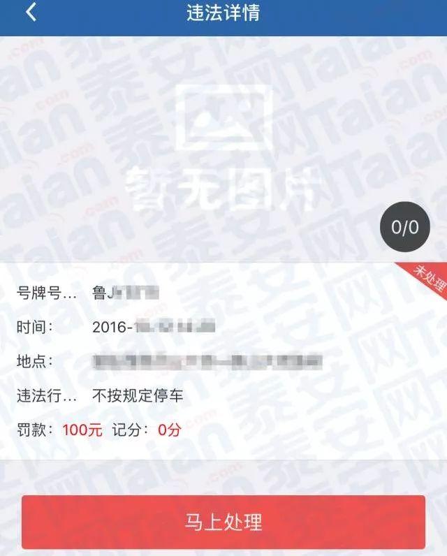 在哪里查车辆违章(违章两个小时能查到吗)