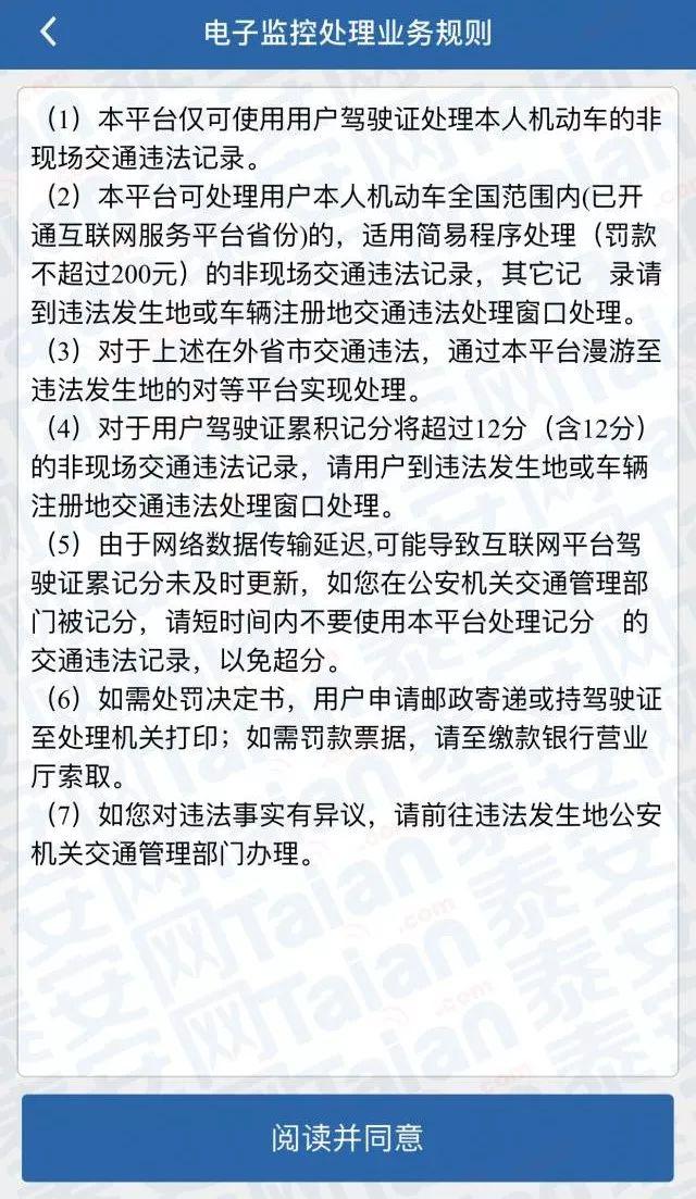 在哪里查车辆违章(违章两个小时能查到吗)