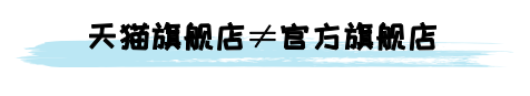 淘宝正品商城(淘宝上官网都是正品吗)