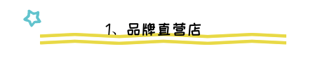 淘宝正品商城(淘宝上官网都是正品吗)