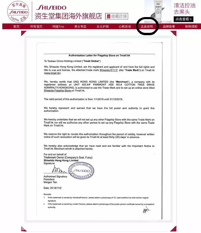 淘宝正品商城(淘宝上官网都是正品吗)