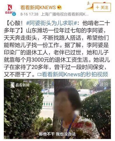 巨婴是什么意思(骂人巨婴是什么意思)插图(2)