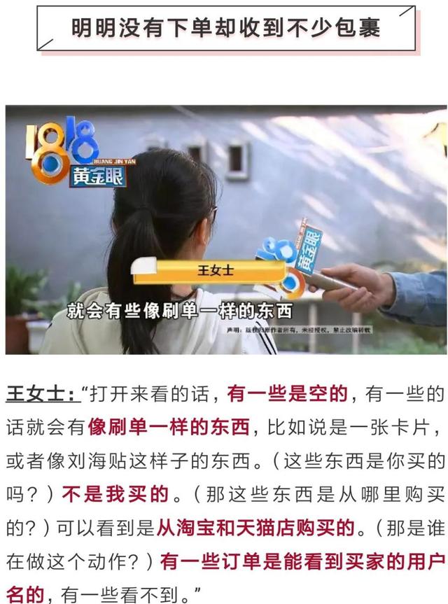 莫名其妙收到快递而且没有买东西怎么办，没有网购突然有个快递怎么办（杭州女子却总收到莫名其妙的包裹）