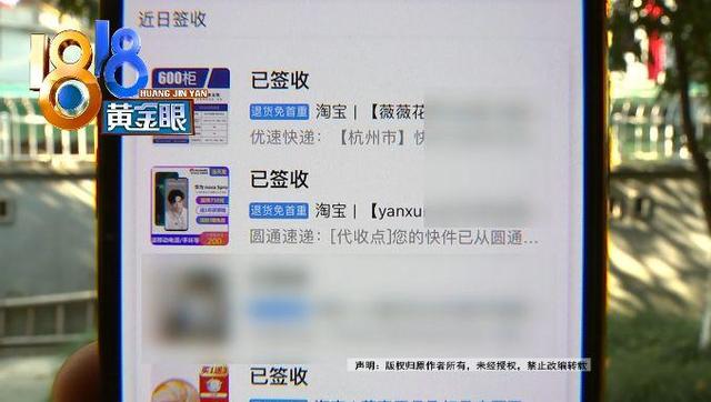 莫名其妙收到快递而且没有买东西怎么办，没有网购突然有个快递怎么办（杭州女子却总收到莫名其妙的包裹）