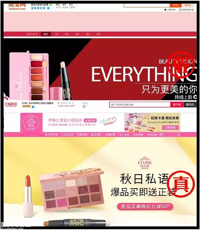 淘宝正品商城(淘宝上官网都是正品吗)