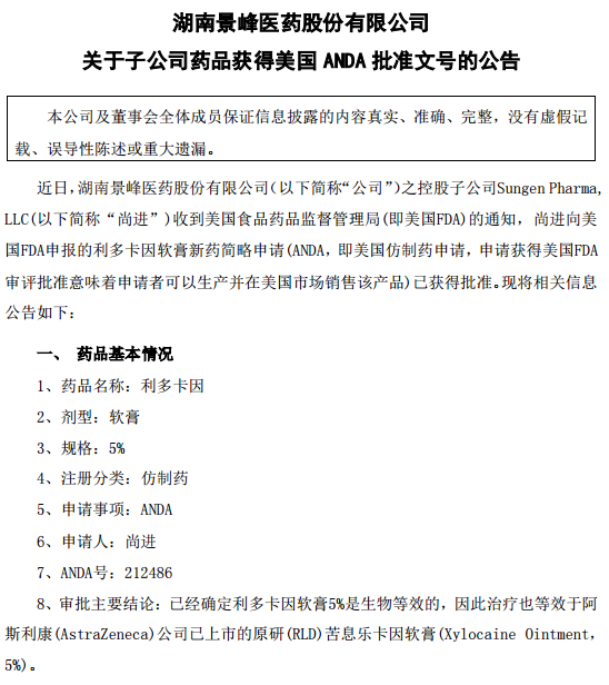 艾德生物股吧，艾德生物股东减持145万股（医药股短期阵痛后机会可期丨牛熊眼）