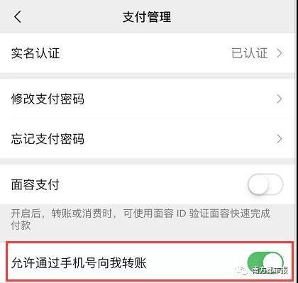 微信怎么通过手机号转账（微信上线“通过手机号转账”功能）