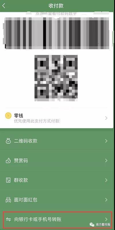 微信怎么通过手机号转账（微信上线“通过手机号转账”功能）