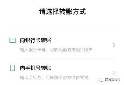 微信怎么通过手机号转账（微信上线“通过手机号转账”功能）