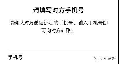 微信怎么通过手机号转账（微信上线“通过手机号转账”功能）