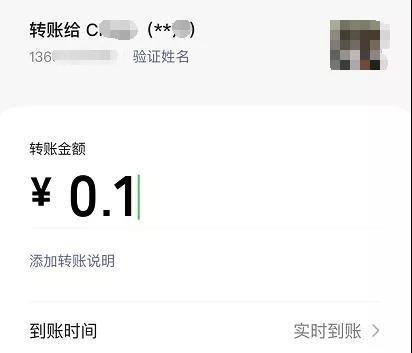 微信怎么通过手机号转账（微信上线“通过手机号转账”功能）