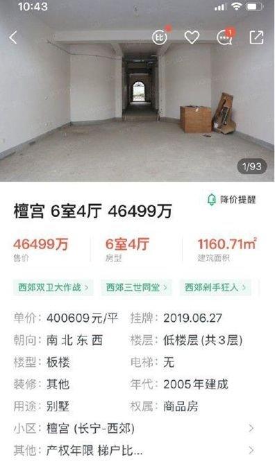 檀宫和汤臣一品哪个贵，上海檀宫和汤臣一品哪个贵（上海第一豪宅降价1.4亿元依然贵过汤臣一品）