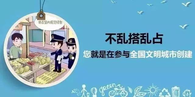 创城是什么意思，莆田创城啥意思（举全民之力）