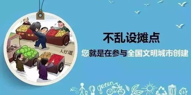 创城是什么意思，莆田创城啥意思（举全民之力）