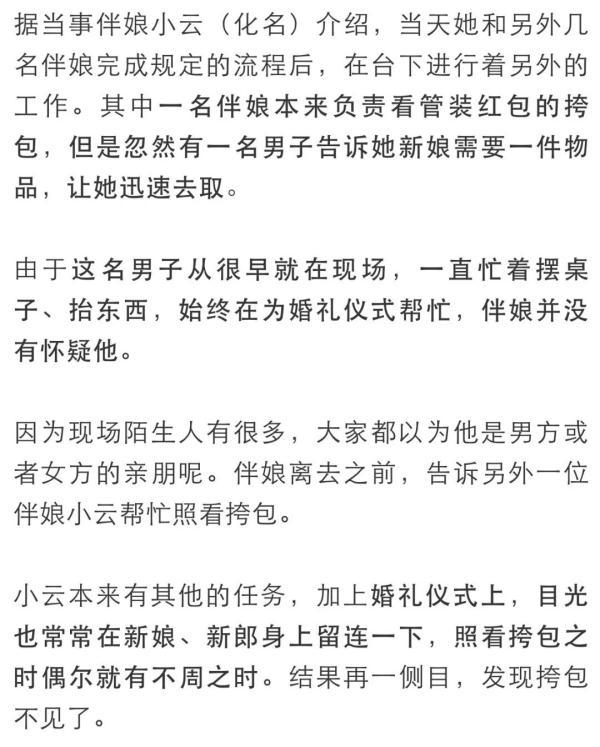 他将是你的新郎，他将是你的新郎是什么歌（伴娘突然跑上台说了句话）