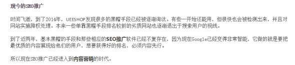 seo内链优化怎么做（内链优化你的外贸网站的注意事项）