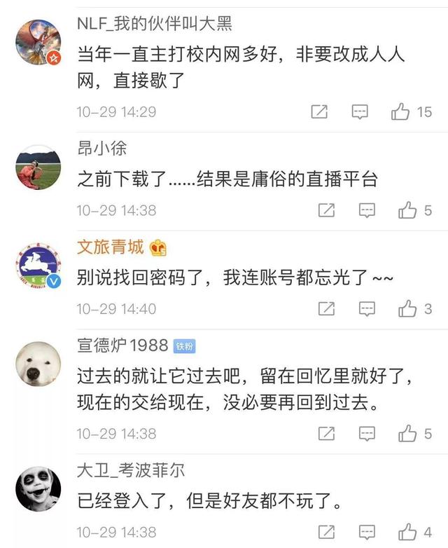 人人网主页登录，人人网公共主页怎么登陆（“人人网”又回来了）