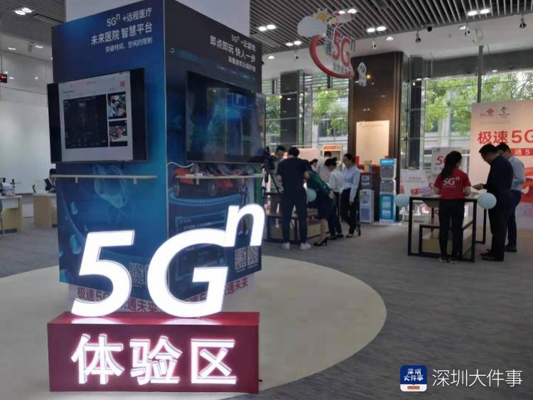 电信深圳（三大运营商在深圳启动5G服务）