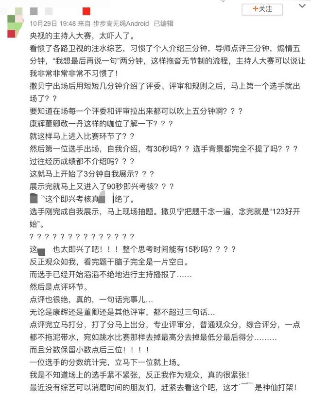 宋文文谁演的敬一丹简历，演宋文文的是谁（主持人大赛即兴主持开口就是满分作文）