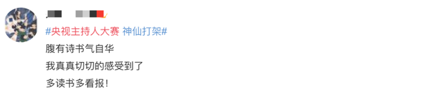 宋文文谁演的敬一丹简历，演宋文文的是谁（主持人大赛即兴主持开口就是满分作文）