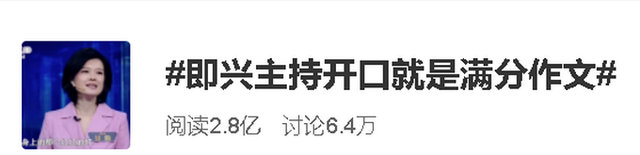 宋文文谁演的敬一丹简历，演宋文文的是谁（主持人大赛即兴主持开口就是满分作文）