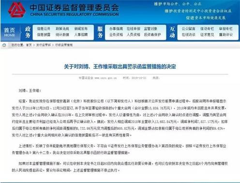 中信建投证券是正规公司吗，开户最好四大证券公司（中信建投证券年内已被处罚4次）