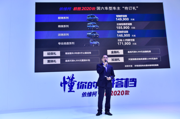 依维柯欧胜2020款的油耗高吗，依维柯欧胜油耗多少钱一公里（依维柯欧胜2020款国六车型上市）