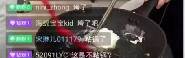 网络语翻车是什么意思，翻车是什么梗（网红带货“现场翻车”）