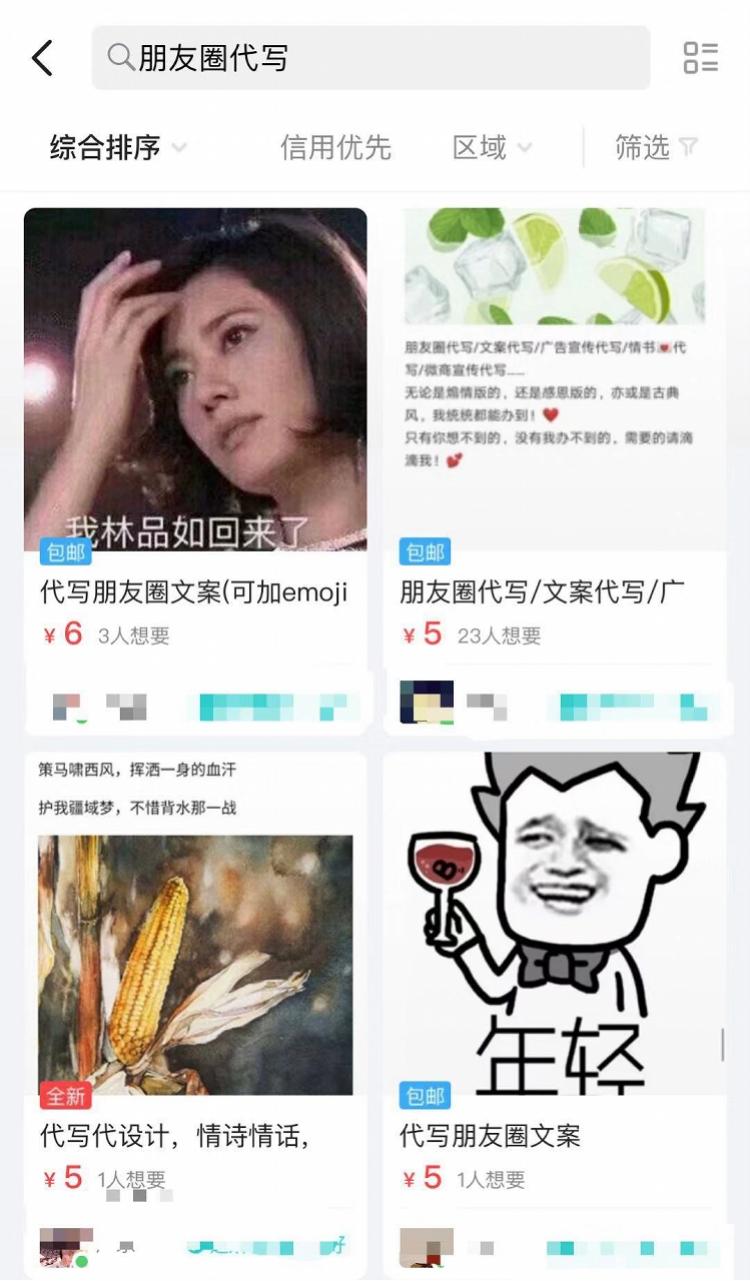 文案代写平台(正规代写机构)