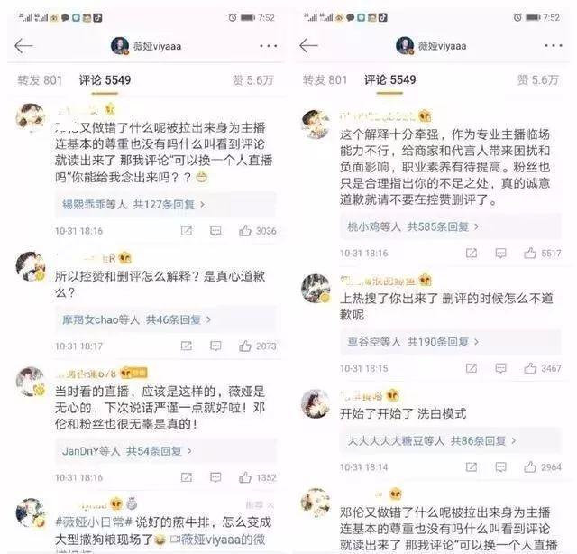 网络语翻车是什么意思，翻车是什么梗（网红带货“现场翻车”）