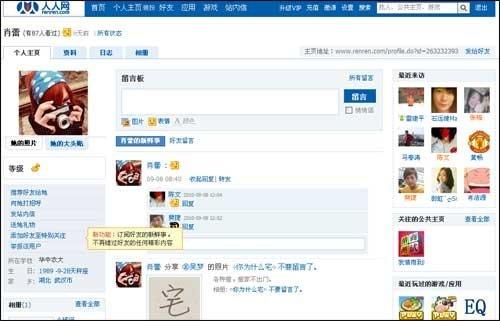 facebook是什么意思，facebook是什么意思英语翻译（一文读懂人人网与Facebook的前世今生）