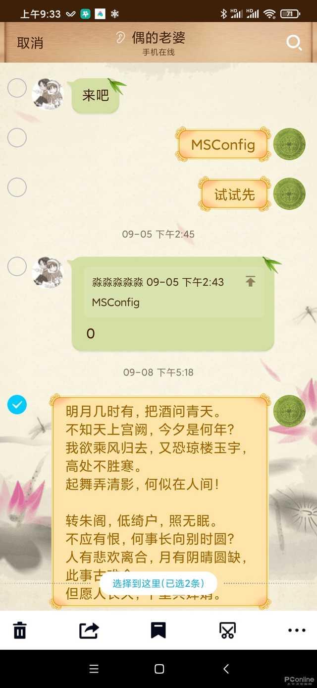 qq语音通话铃声在哪里设置，QQ电话如何设置来电铃声（手机QQ聊天记录怎么迁移）