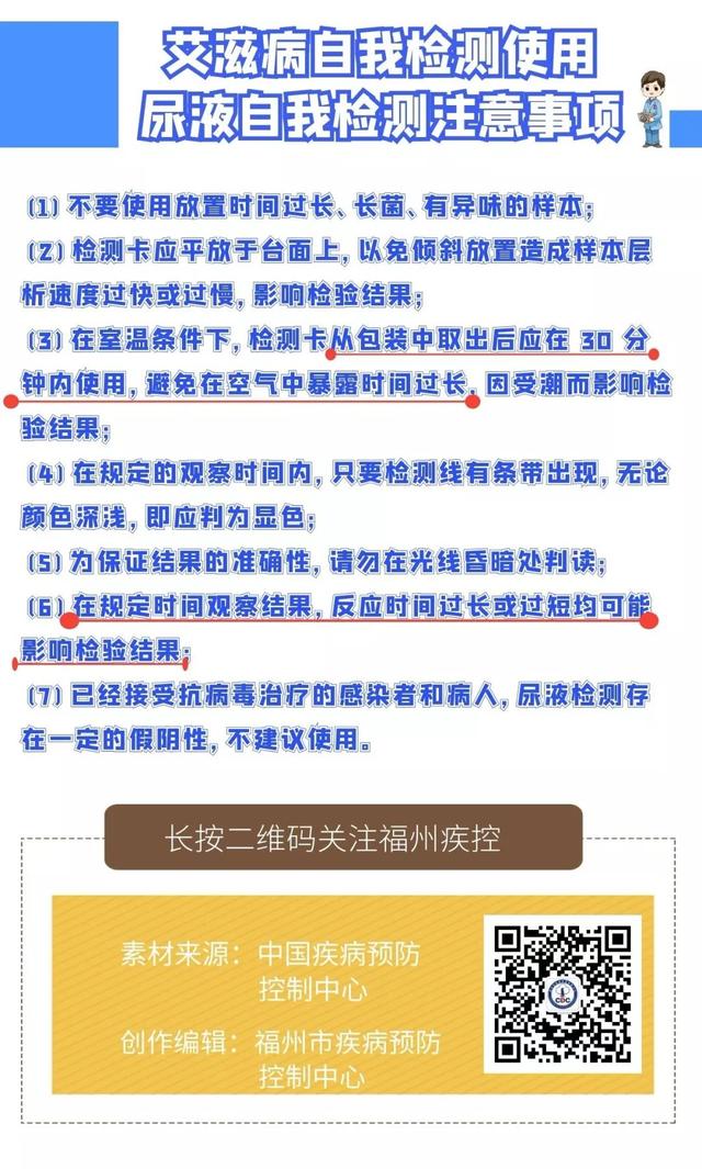 艾滋病十种自我检查男图片，艾滋病毒自我检测（一图教会您艾滋病自我检测）