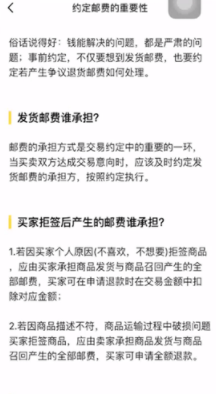 闲鱼退货流程(闲鱼买东西可以退货吗)