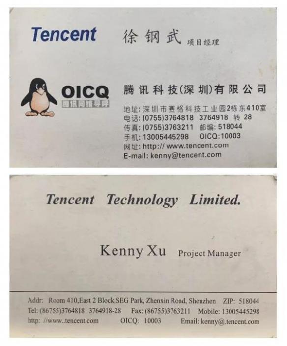 qq如何设置加好友权限，手机QQ如何设置加好友权限（腾讯发文回顾QQ企鹅的前世今生）