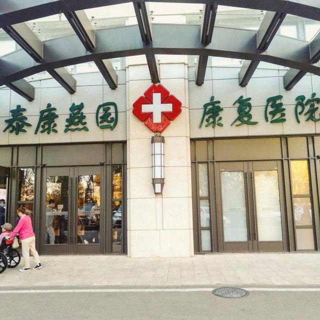 泰康之家养老社区，泰康养老社区有哪几家（日照泰康之家养老社区）